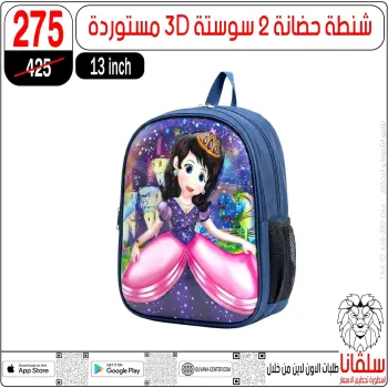 عروض سلفانا سنتر من ٢١ حتى ٢٧ أغسطس ٢٠٢٦ عروض الأدوات المدرسية