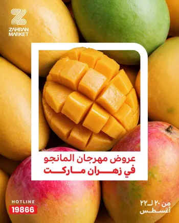 Zahran Market Egypt offers from 20 to 22 August 2026 Mango Festival