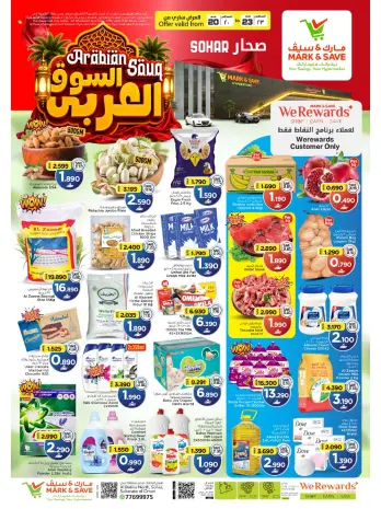عروض مارك اند سيف بفرع صحار من ٢٠ حتى ٢٣ أغسطس ٢٠٢٦ عروض السوق العربي