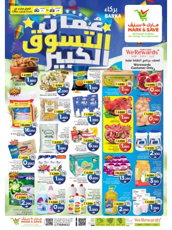 عروض مارك اند سيف بفرع بركاء من ٢٠ حتى ٢٣ أغسطس ٢٠٢٦ مهرجان التسوق الكبير