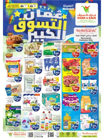 عروض مارك اند سيف بفرع المعبيلة من ٢٠ حتى ٢٣ أغسطس ٢٠٢٦ مهرجان التسوق الكبير
