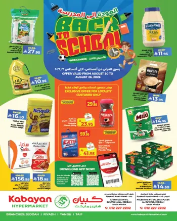 Ofertas de Kabayan Jeddah de 6 a 12 Rabiʻ I 1448 AH (20 – 26 agosto 2026) Ofertas de regreso a clases