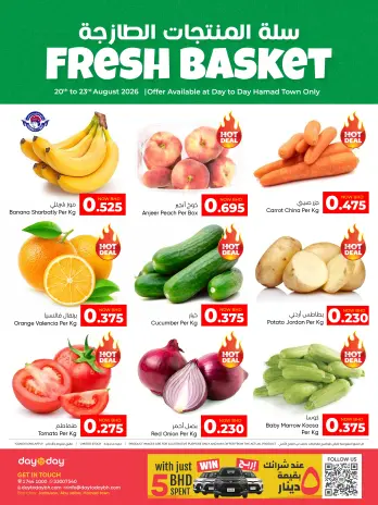 Offres Centre de Remises Day To Day Bahrein de 20 à 23 août 2026 Vente de paniers frais