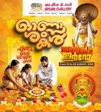 Offres Galerie Ansar Bahrein de 22 à 28 août 2026 Offres Onam