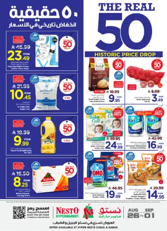 Ofertas de Nesto Jubail, Aldbab de 12 a 18 Rabiʻ I 1448 AH (26 agosto – 1 septiembre 2026) 50ofertas reales