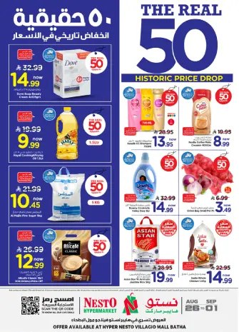 Nesto offers in Villagio mall from 12 to 18 Rabiʻ I 1448 AH (26 August – 1 September 2026) 50Real Deals