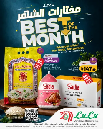 Lulu offers in Central Region from 12 to 18 Rabiʻ I 1448 AH (26 August – 1 September 2026) Month Wishlist