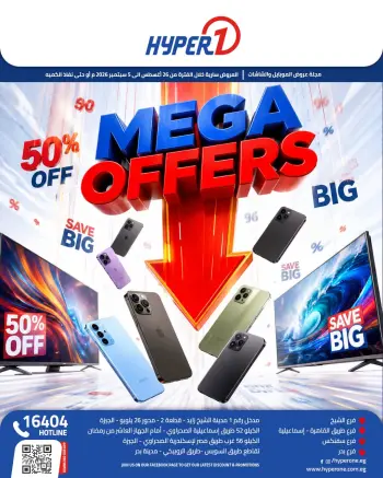 Offres Hyperone de 26 août à 5 septembre 2026 Mega Offres