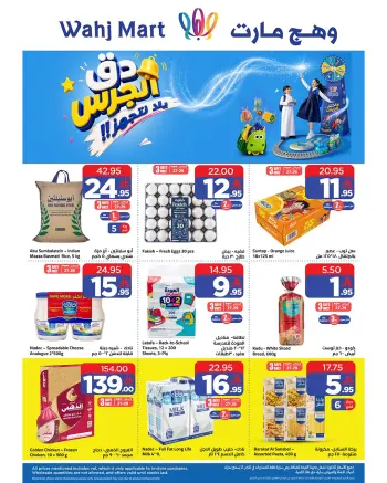 Wahj Mart Saudi Arabia offers from 13 to 20 Rabiʻ I 1448 AH (27 August – 3 September 2026) Back to School