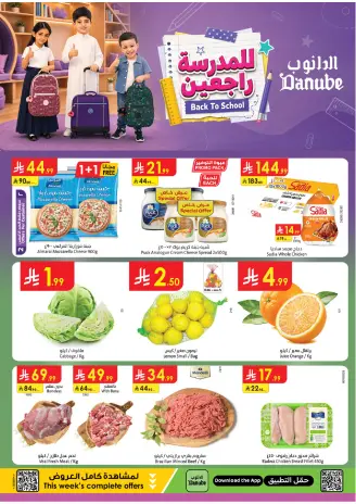 Danube offers in Southern Region from 12 to 18 Rabiʻ I 1448 AH (26 August – 1 September 2026) Back to School Deals