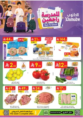 Danube offers in Western Region from 12 to 18 Rabiʻ I 1448 AH (26 August – 1 September 2026) Back to School Deals