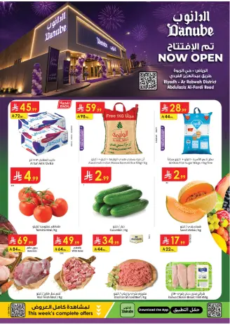 Danube offers in Riyadh from 12 to 18 Rabiʻ I 1448 AH (26 August – 1 September 2026) Deals Opened