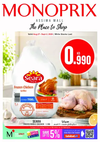 Monoprix Kuwait offers from 27 August to 2 September 2026 Weekly Deals