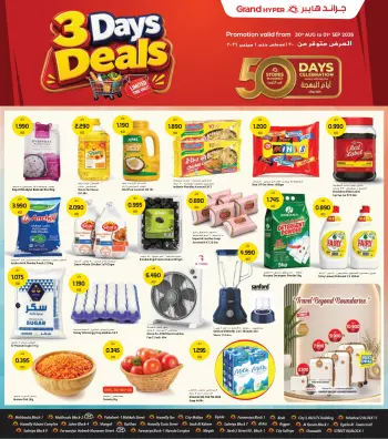 Grand Hypermarket Kuwait offers from 30 August to 1 September 2026 3Days Deals