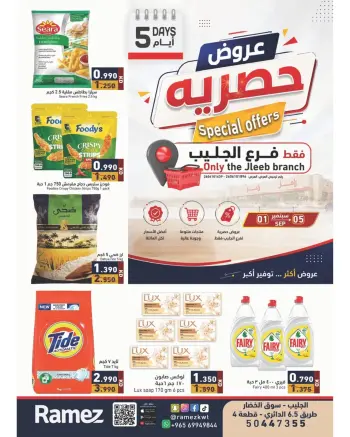 Ofertas de Mercados Ramez Jlyb de 1 a 5 septiembre 2026 Ofertas Exclusivas