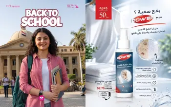 عروض ماى واى مصر من ١ حتى ٣٠ سبتمبر ٢٠٢٦ عروض العودة إلى المدرسة
