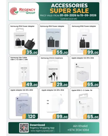 عروض ريجنسي شوبينغ كومبلكس قطر من ١ حتى ١٥ سبتمبر ٢٠٢٦ عروض الإكسسوارات