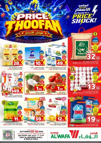 Ofertas de Hipermercado Al Wafa Shola Mall, Khurais Mall de 19 a 25 Rabiʻ I 1448 AH (2 – 8 septiembre 2026) Presupuestos de inundaciones