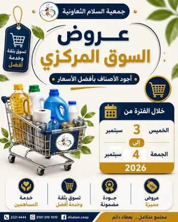 Al Salam co-op offers from 3 to 4 September 2026 Central Market Offers