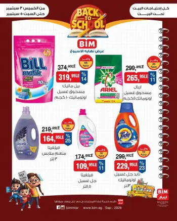 Ofertas de Mercado BIM Egipto de 3 a 5 septiembre 2026 Oferta de fin de semana