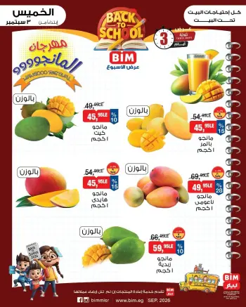 Ofertas de Mercado BIM Egipto de 3 a 5 septiembre 2026 Festival del mango