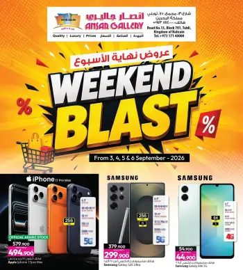 Offres Galerie Ansar Bahrein de 3 à 6 septembre 2026 Économies du Weekend