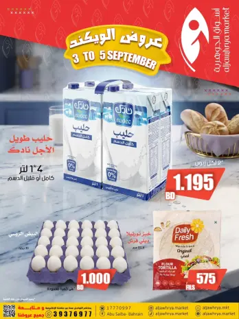 Aljawhrya market Bahrain offers from 3 to 5 September 2026 Weekend Deals