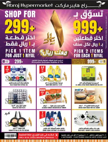 Ofertas de Hipermercado Abraj Al Zaydi de 19 a 25 Rabiʻ I 1448 AH (2 – 8 septiembre 2026) Ofertas Smash de precios