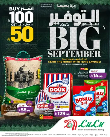 Ofertas de Lulu Región Occidental de 19 a 25 Rabiʻ I 1448 AH (2 – 8 septiembre 2026) Ahorros de septiembre