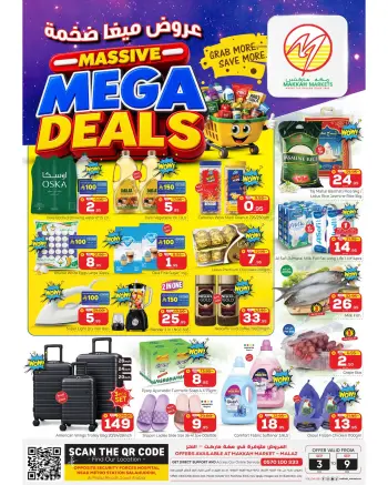 Ofertas de Makkah Almlz de 20 a 26 Rabiʻ I 1448 AH (3 – 9 septiembre 2026) MEGAOFERTA