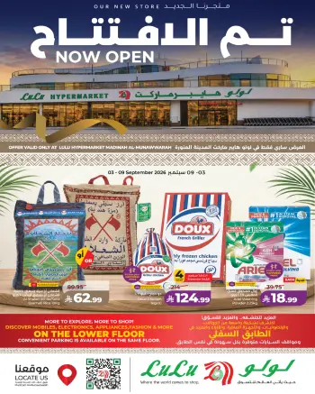 Ofertas de Lulu Madinah de 20 a 26 Rabiʻ I 1448 AH (3 – 9 septiembre 2026) Ofertas abiertas