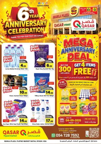 Ofertas de QASAR Riyadh de 20 a 29 Rabiʻ I 1448 AH (3 – 12 septiembre 2026) Ofertas de aniversario