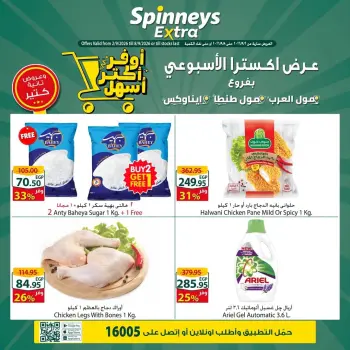 Spinneys offers in Mall of Arabia, Mall of Egypt, Enawalks Mall from 2 to 8 September 2026 Extra Weekly Offer
