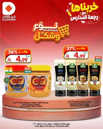 Ofertas de Dukan Arabia Saudita de 19 a 25 Rabiʻ I 1448 AH (2 – 8 septiembre 2026) Tipo y forma de las ofertas