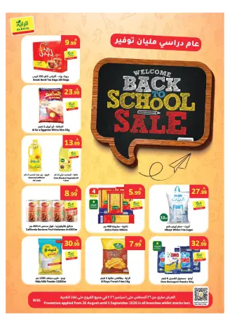 Ofertas de Mercado Al Rayah Arabia Saudita de 19 a 25 Rabiʻ I 1448 AH (2 – 8 septiembre 2026) Ofertas de regreso a clases