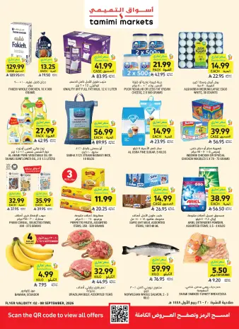 Ofertas de Mercados Tamimi Arabia Saudita de 19 a 25 Rabiʻ I 1448 AH (2 – 8 septiembre 2026) Ofertas de regreso a clases