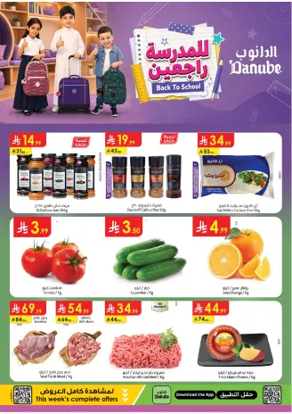 Ofertas de Danube Región meridional Paraná de 19 a 25 Rabiʻ I 1448 AH (2 – 8 septiembre 2026) Ofertas de regreso a clases