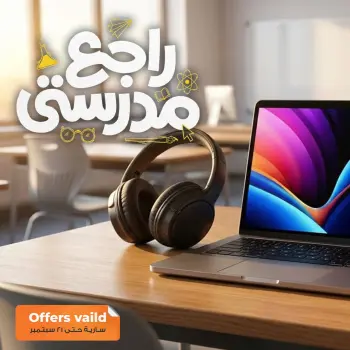 Fathalla Market offers from 3 to 21 September 2026 Back to School Offers