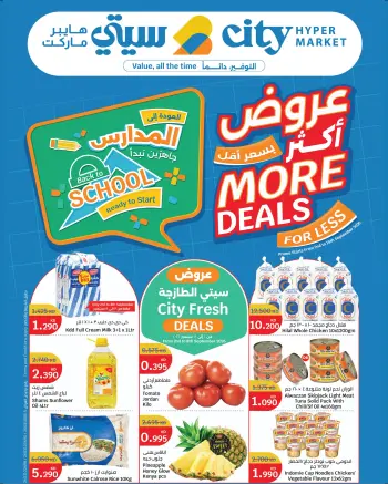 City Hyper Kuwait offers from 2 to 15 September 2026 Back to School Deals