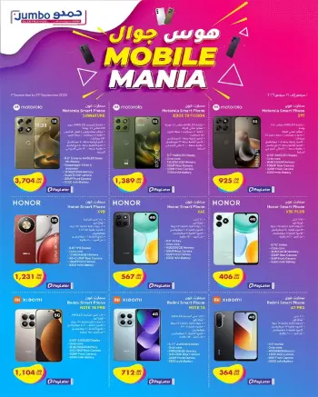Jumbo Electronics Qatar offers from 1 to 21 September 2026 Mobile Mania