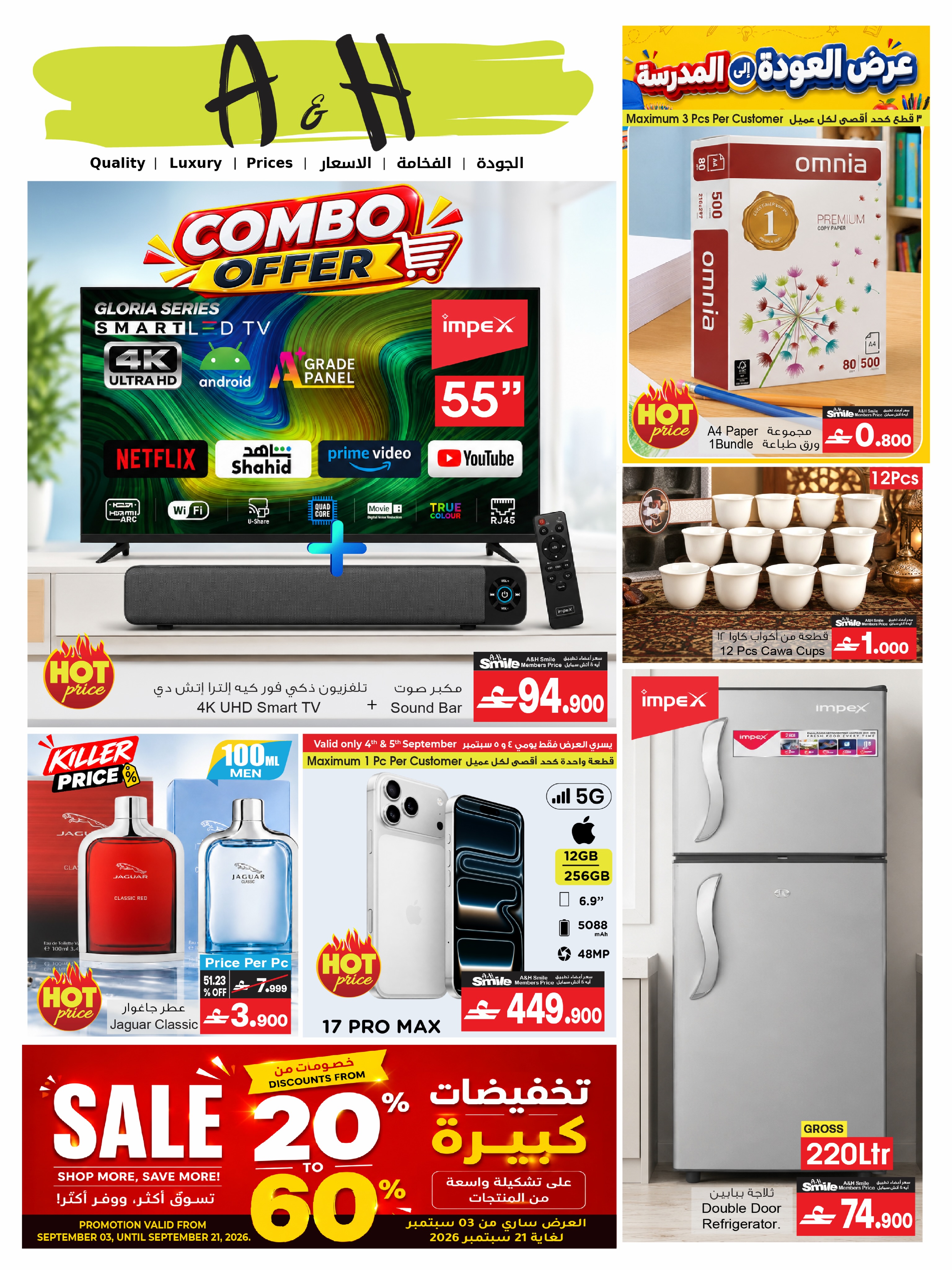 Ofertas de A&H Oman de 3 a 21 septiembre 2026 Mega Deals
