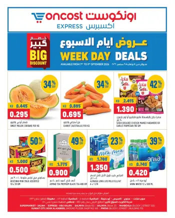 Ofertas de Oncost Express Kuwait de 7 a 9 septiembre 2026 Ofertas de días laborables