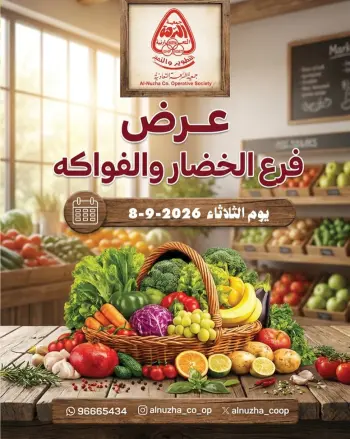 Offres Coopérative Al nuzha Koweït seulement mardi 8 septembre 2026 Offres de fruits et légumes