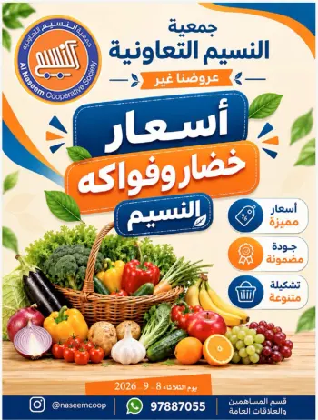 Offres Coopérative Naseem seulement mardi 8 septembre 2026 Festival des légumes et des fruits