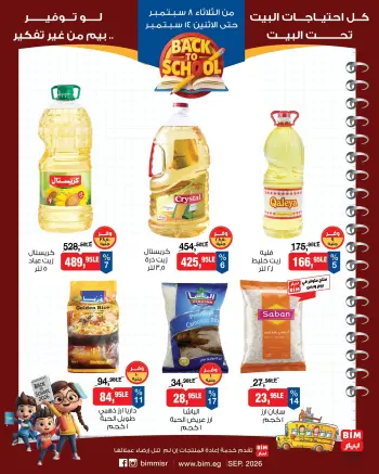 Ofertas de Mercado BIM Egipto de 8 a 14 septiembre 2026 Ofertas de regreso a clases
