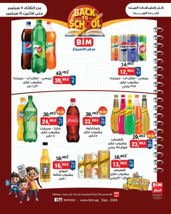 Ofertas de Mercado BIM Egipto de 8 a 14 septiembre 2026 Ofertas de la semana