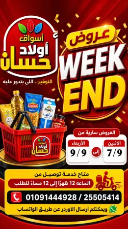 Ofertas de Mercados de Hassan Sons de 7 a 9 septiembre 2026 Ofertas de fin de semana