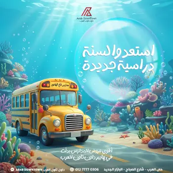 Ofertas de Centro árabe Egipto de 6 a 12 septiembre 2026 Ofertas de regreso a clases