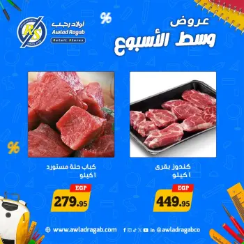 Ofertas de Awlad Ragab de 7 a 8 septiembre 2026 Ofertas de mitad de semana
