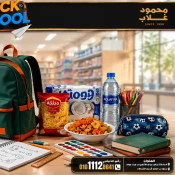 Ofertas de Mercados de Ghallab Egipto de 8 a 14 septiembre 2026 Ofertas de regreso a clases